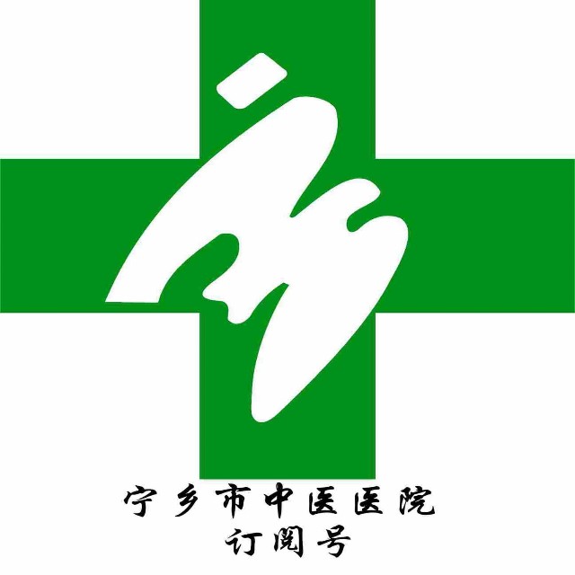 宁乡县中医医院体检中心