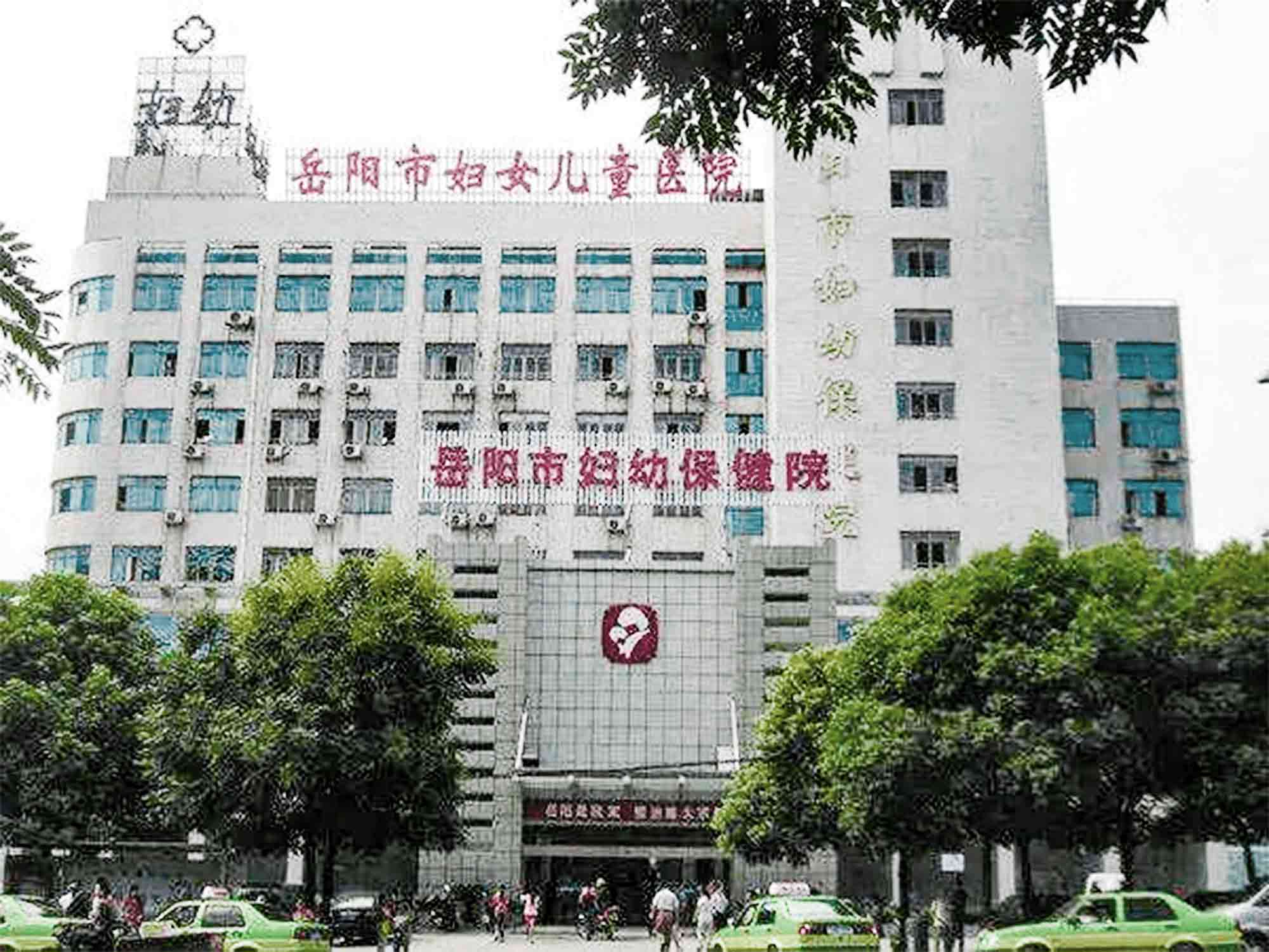 岳阳市妇幼保健院体检中心环境图1