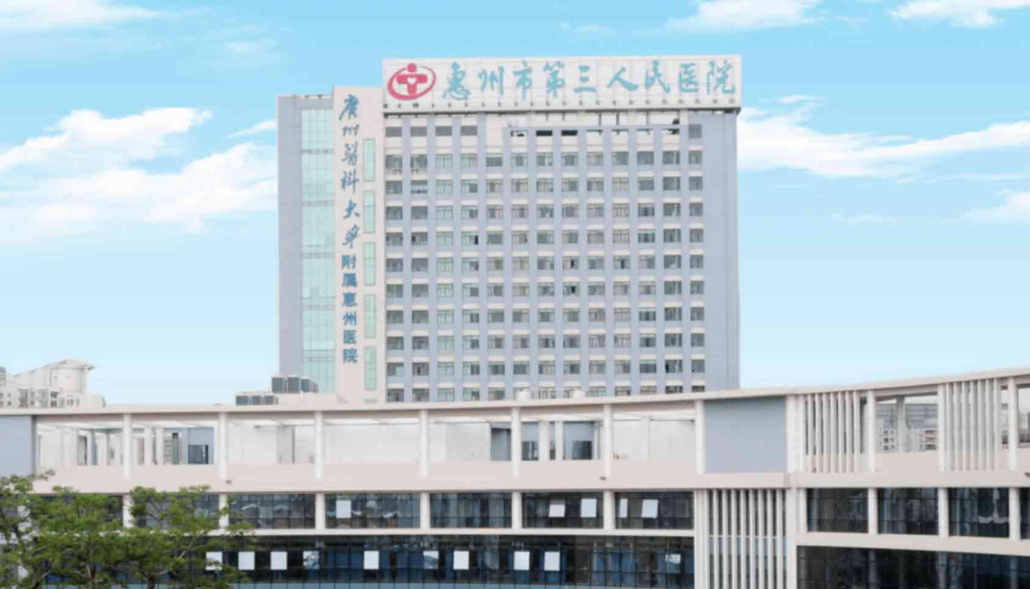 广东省惠州市第三人民医院体检中心环境图1