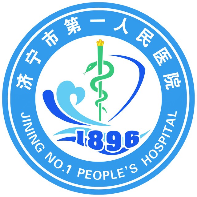 济宁市第一人民医院(总院区)体检中心