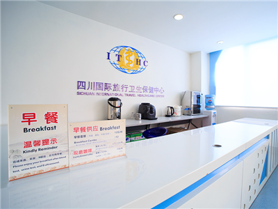 四川国际旅行卫生保健中心(成都海关口岸门诊部)体检中心