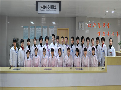 浙江省丽水市人民医院健康管理中心