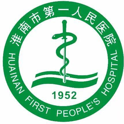 淮南市第一人民医院(西院)体检中心