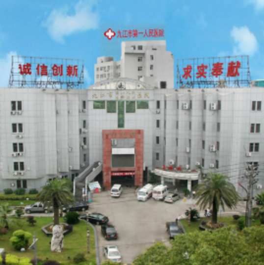 九江市第一人民医院体检中心环境图