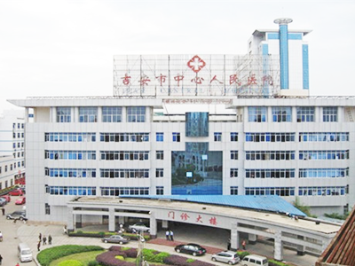 江西省吉安市中心人民医院体检中心环境图