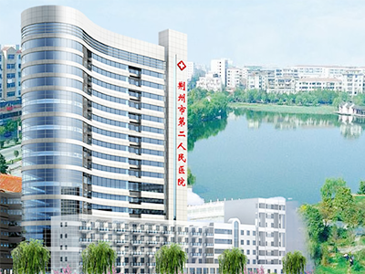 荆州市第二人民医院体检中心环境图1