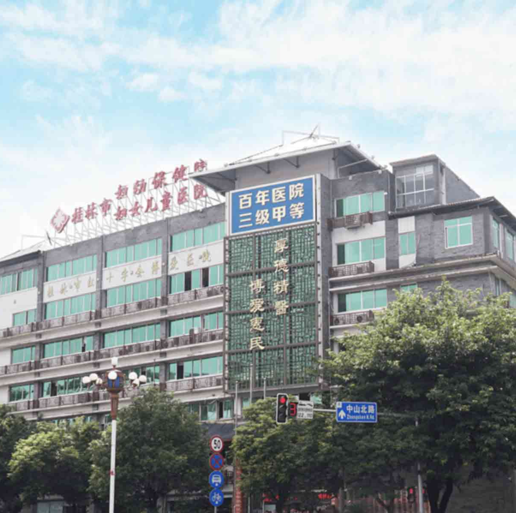 桂林市妇女儿童医院(桂林妇幼保健院)体检中心环境图