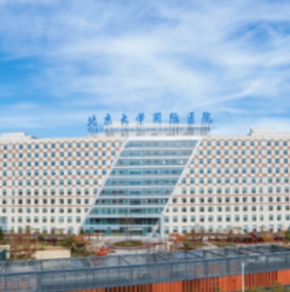 北京大学国际医院体检中心