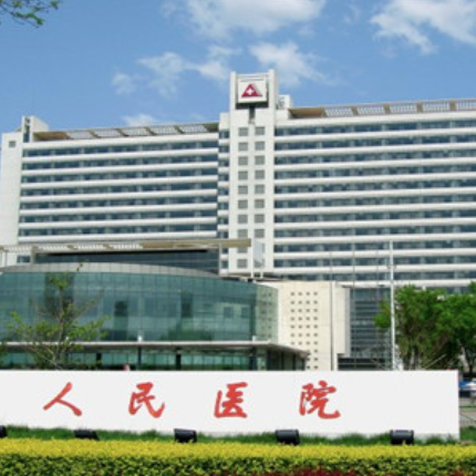 天津市人民医院体检中心