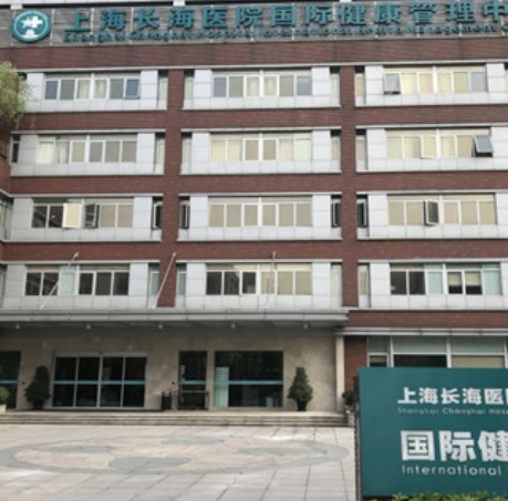 上海长海医院体检中心环境图