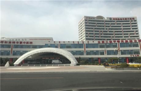 呼和浩特市蒙中医院体检中心
