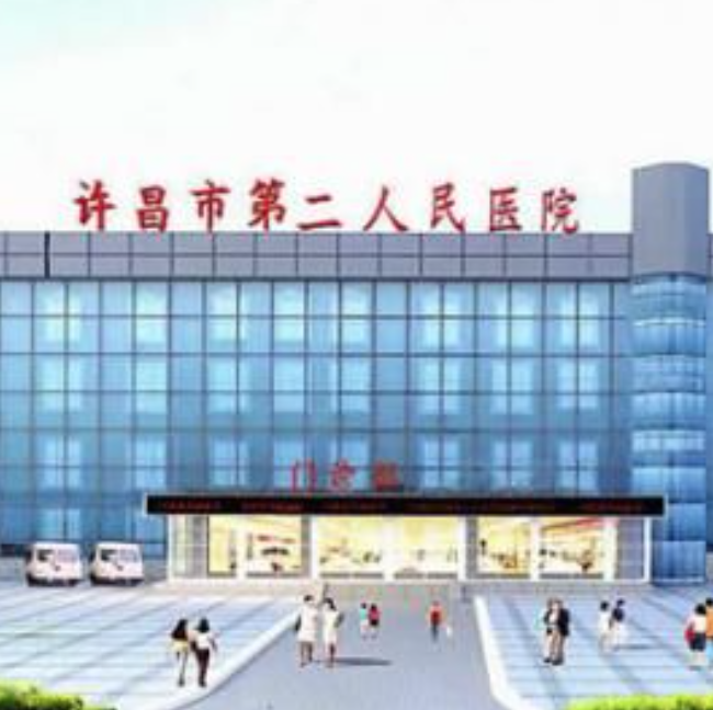 许昌市第二人民医院体检中心环境图