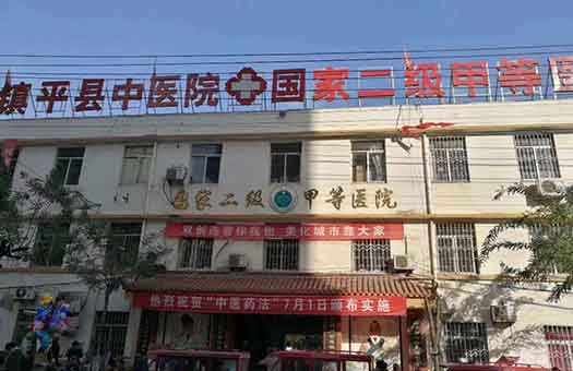 河南省镇平县中医院体检中心环境图