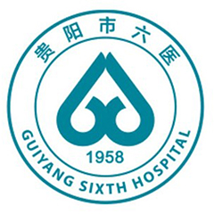 贵阳市第六医院体检中心