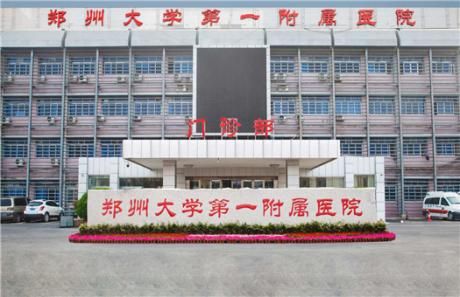 郑州大学第一附属医院(惠济院区)体检中心环境图