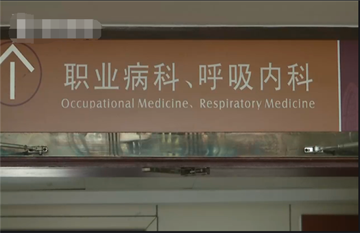 杭州市职业病防治医院体检中心环境图2