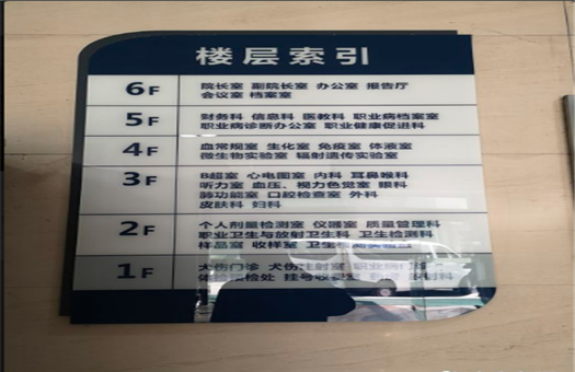 杭州市职业病防治医院体检中心环境图3