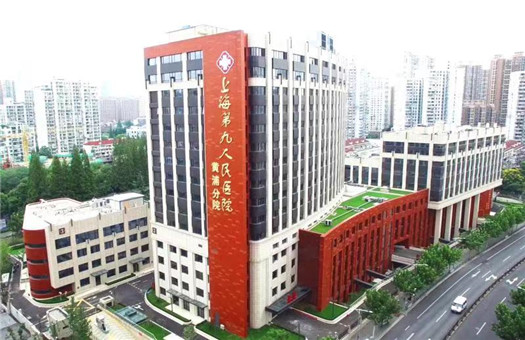 上海交通大学医学院附属第九人民医院(北部)体检中心环境图2