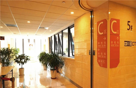 上海交通大学医学院附属第九人民医院(北部)体检中心2