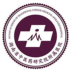 湖南省中医药研究院附属医院体检中心