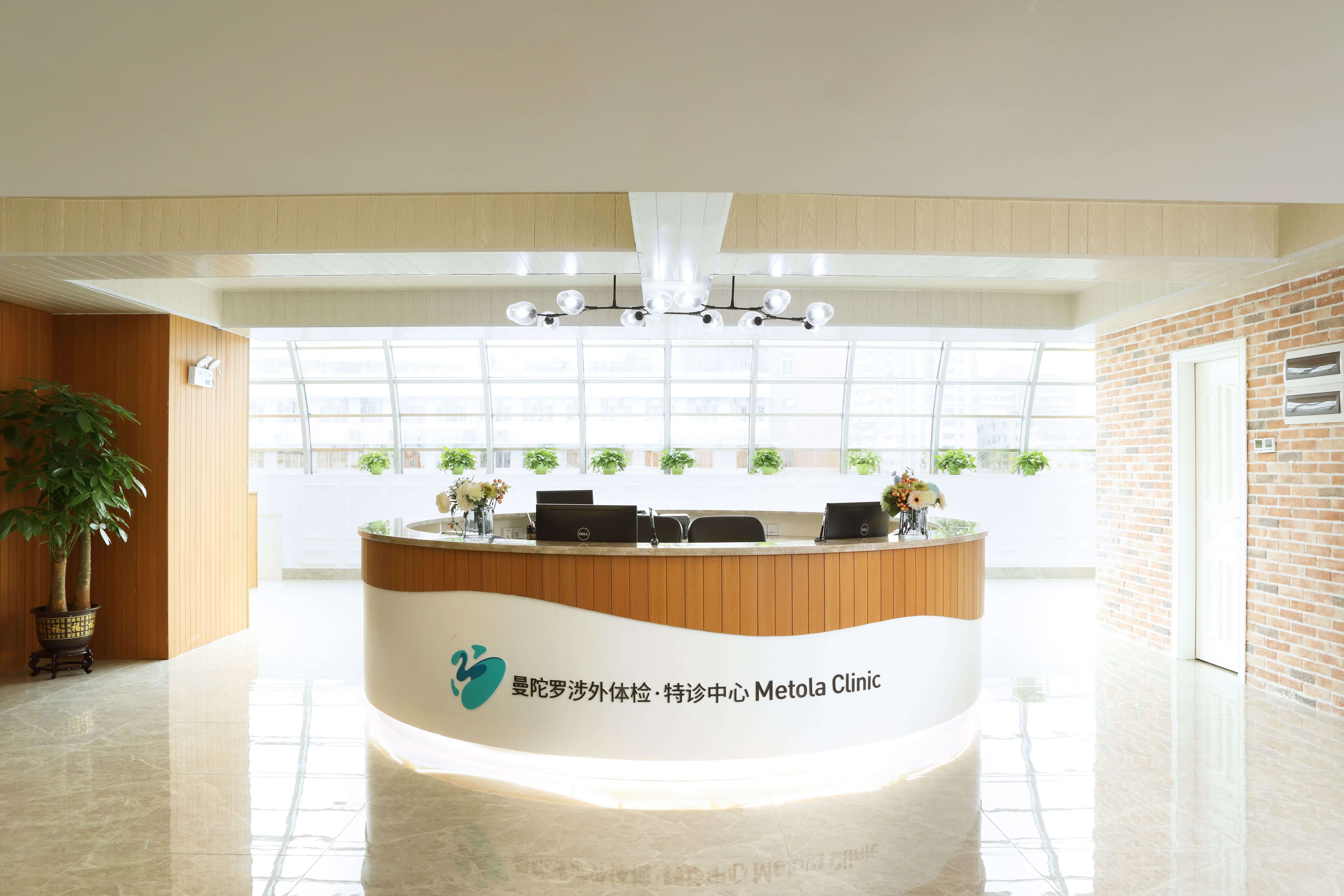 广州曼陀罗医疗体检中心