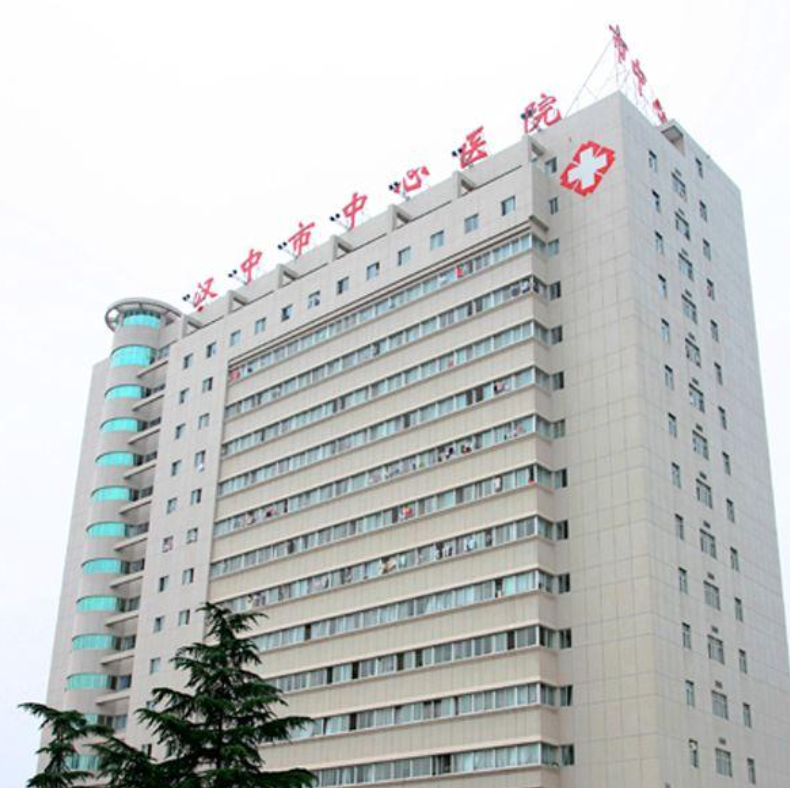 汉中市中心医院体检中心