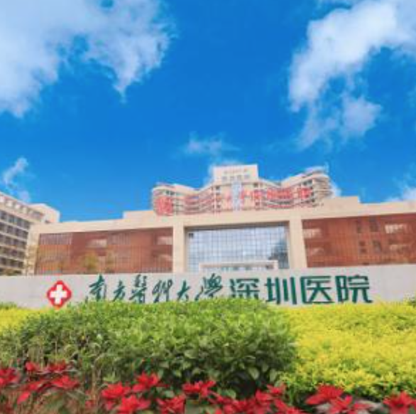 南方医科大学深圳医院体检中心环境图