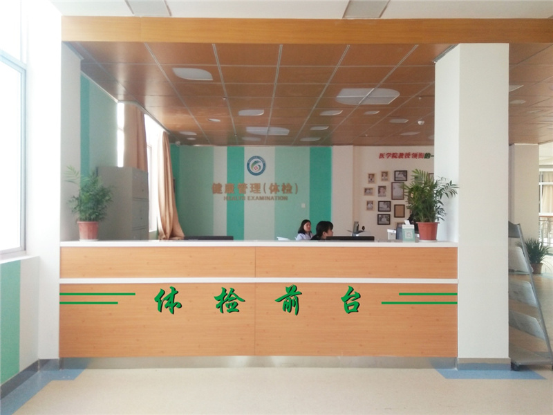 赣南医学院第二附属医院体检中心