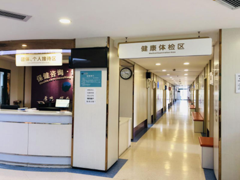 长江航运总医院体检中心2
