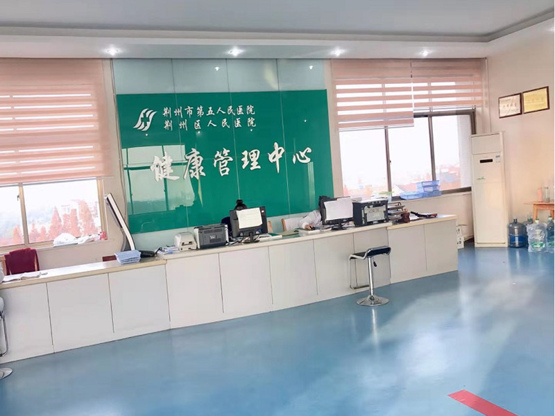 荆州市第五人民医院体检中心环境图1