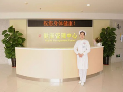 广州市番禺区中心医院体检中心