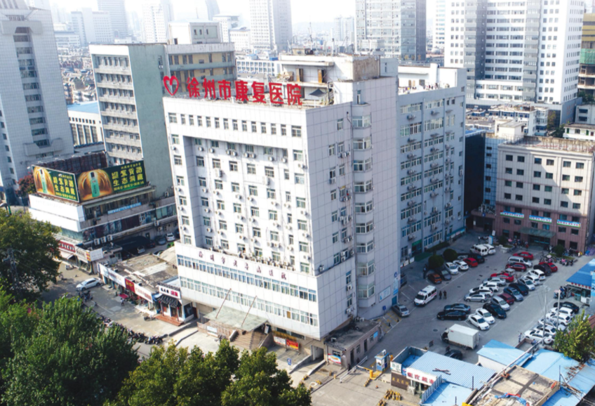 徐州市康复医院体检中心环境图1