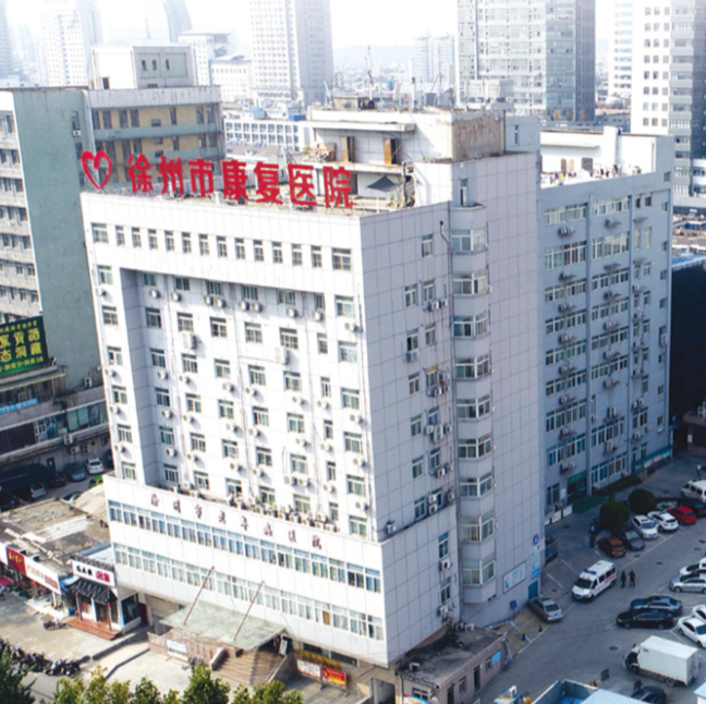 徐州市康复医院体检中心环境图