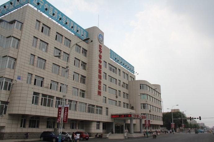 辽宁中医药大学附属第四医院体检中心
