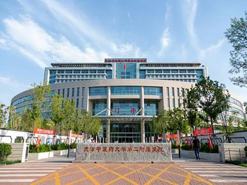 云南中医药大学第二附属医院体检中心