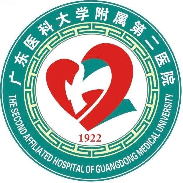 湛江市第二人民医院体检中心