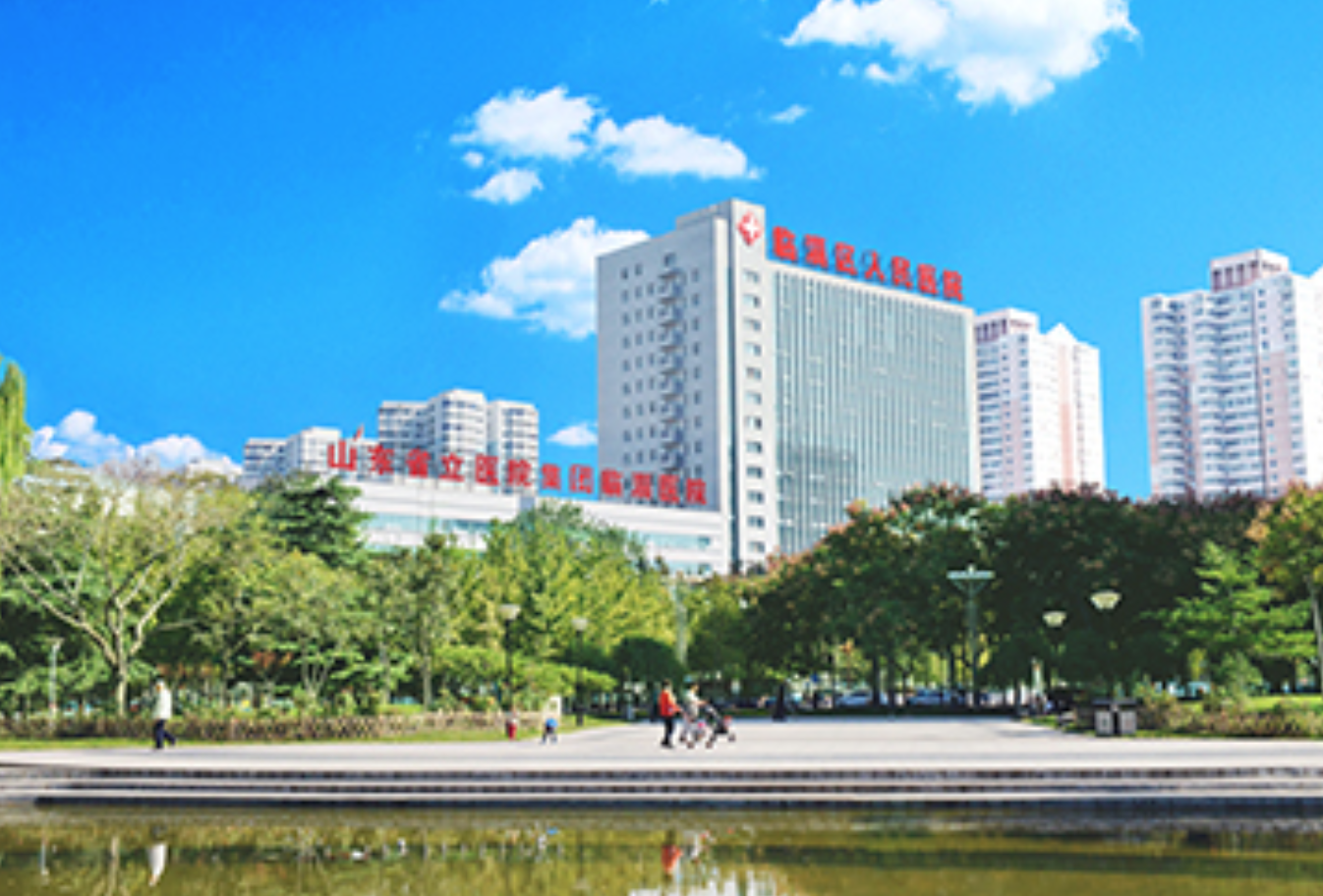淄博市市立医院(临淄区人民医院)体检中心环境图1