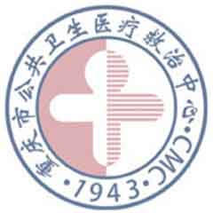 重庆市公共卫生医疗救治中心(歌乐山院区)体检中心