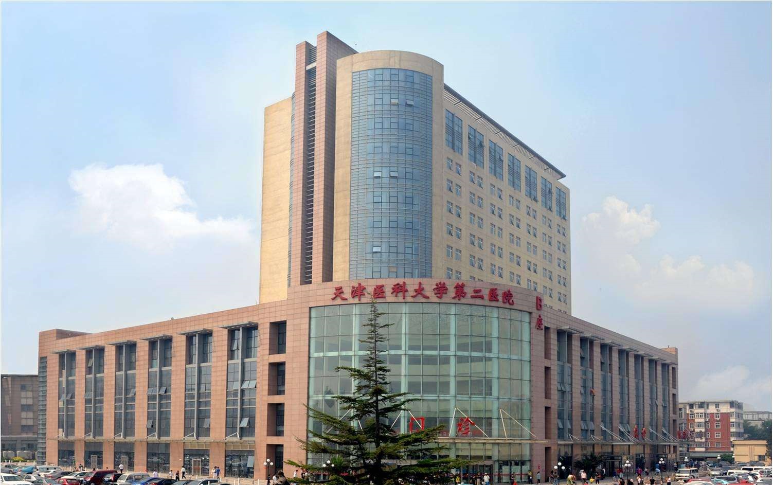 天津医科大学第二医院体检中心(二附属医院)环境图