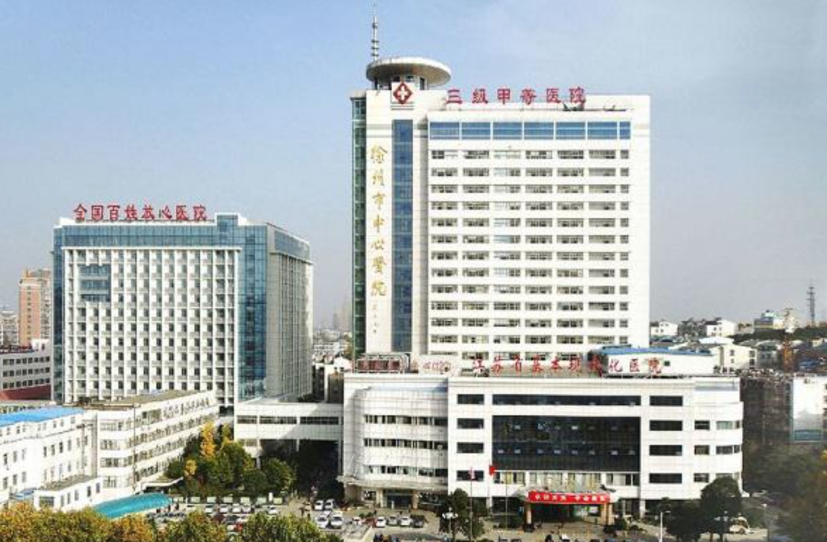 徐州市中心医院体检中心环境图1