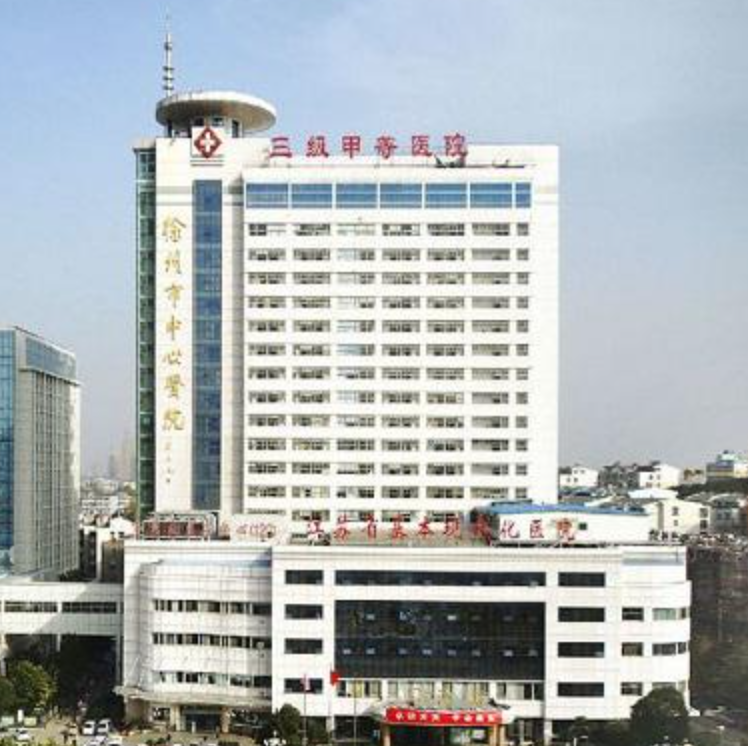 徐州市中心医院体检中心环境图