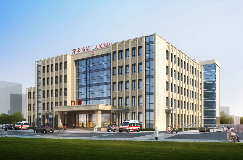 萍乡市第三人民医院体检中心环境图