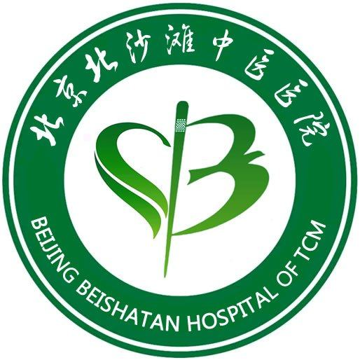 北京北沙滩中医医院体检中心