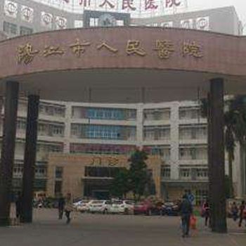 阳江市人民医院体检中心0