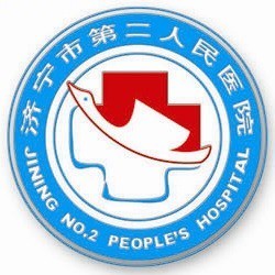 济宁市第二人民医院体检中心