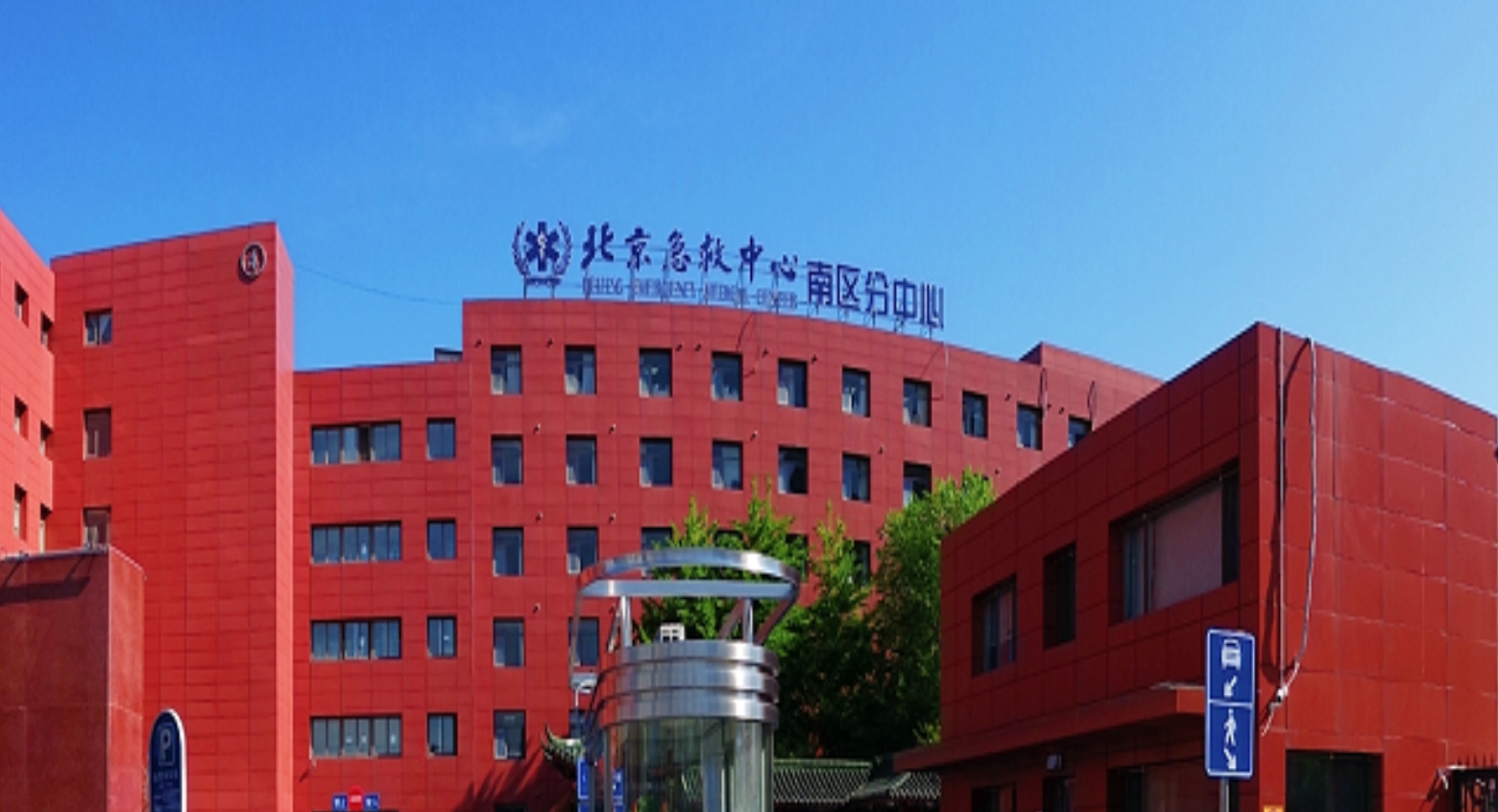 北京丰台右安门医院体检中心
