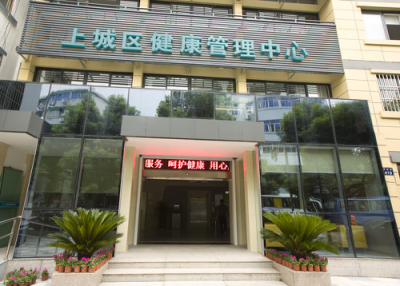 杭州市上城区中医院体检中心环境图