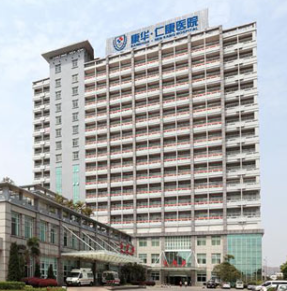 东莞仁康医院体检中心