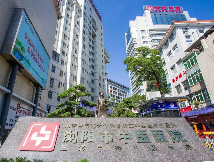 湖南省浏阳市中医医院体检中心环境图2