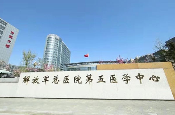 中国人民解放军总医院第五医学中心（原302医院）体检中心环境图1